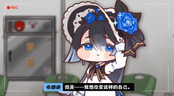 《嘟嘟脸恶作剧》布朗谢主题剧场「再次绽放的蓝玫瑰」即将登场