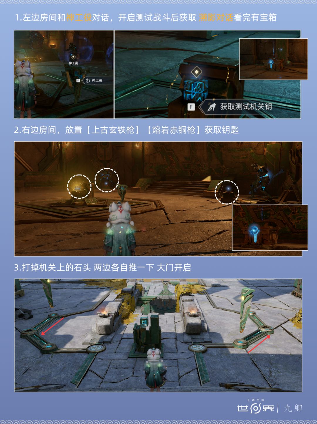 藏兵城:机甲冢-鲲游 3