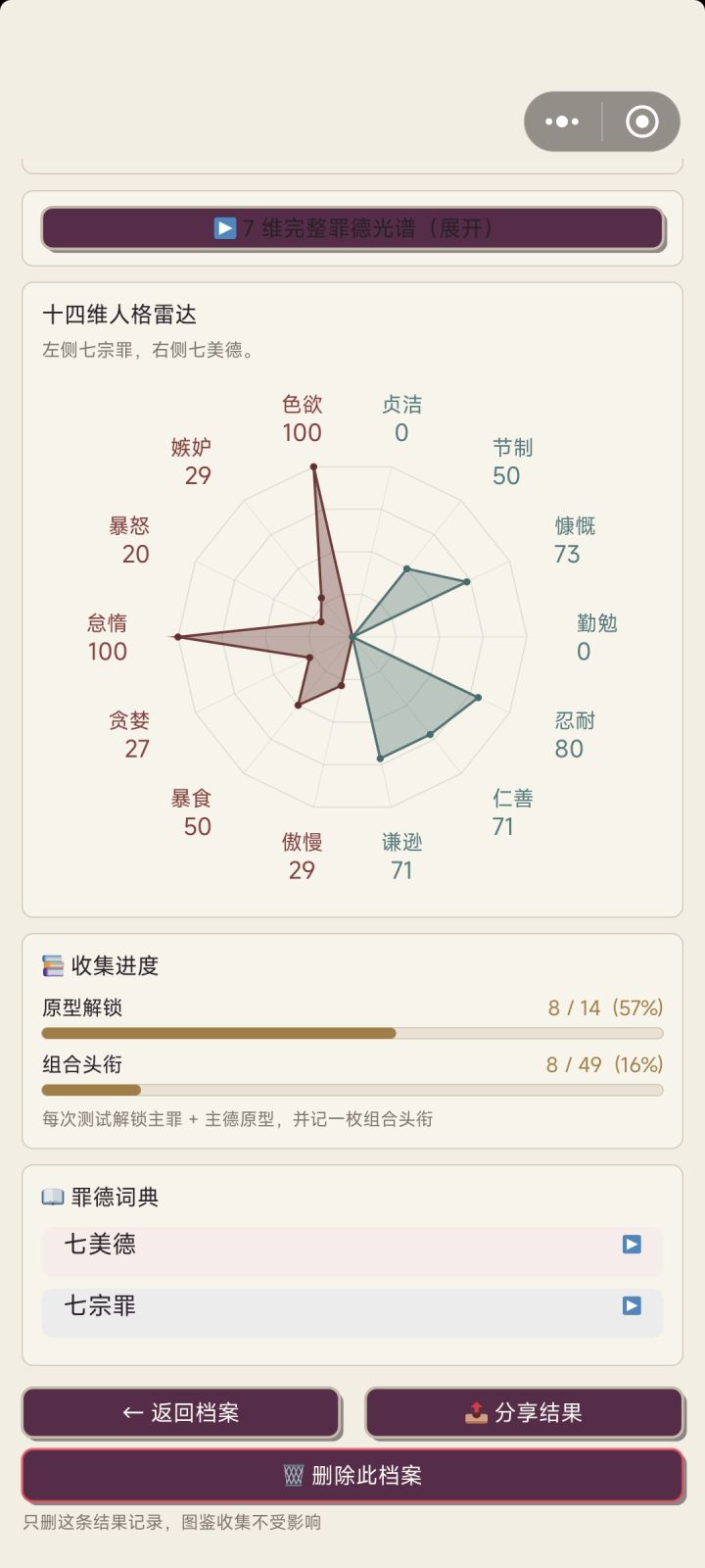 2026年8月28日更新公告截图