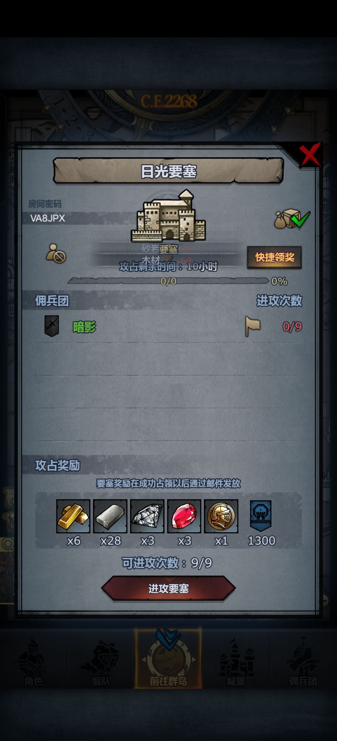 官服日周车晚上收 3