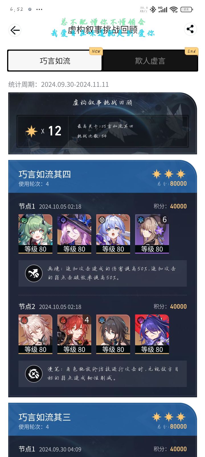 即使没有一鸟,也要斩下虚构上下满分截图