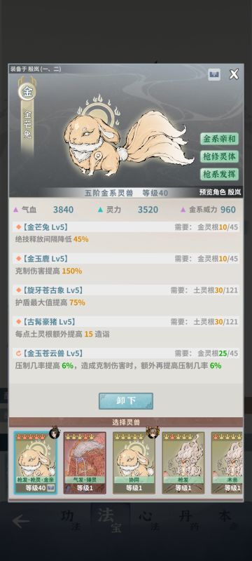 新版五阶宠物合成法