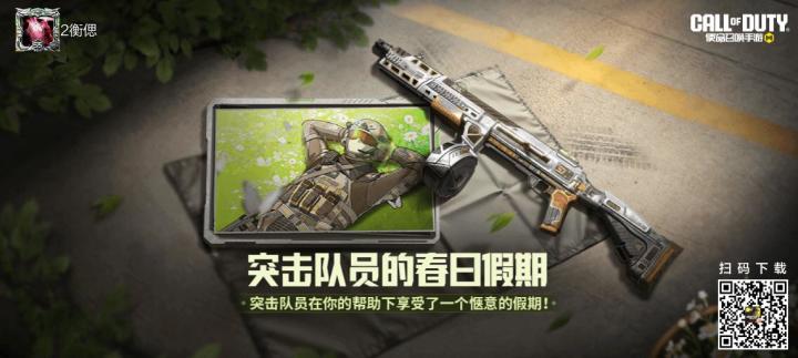 #使命召唤手游截图