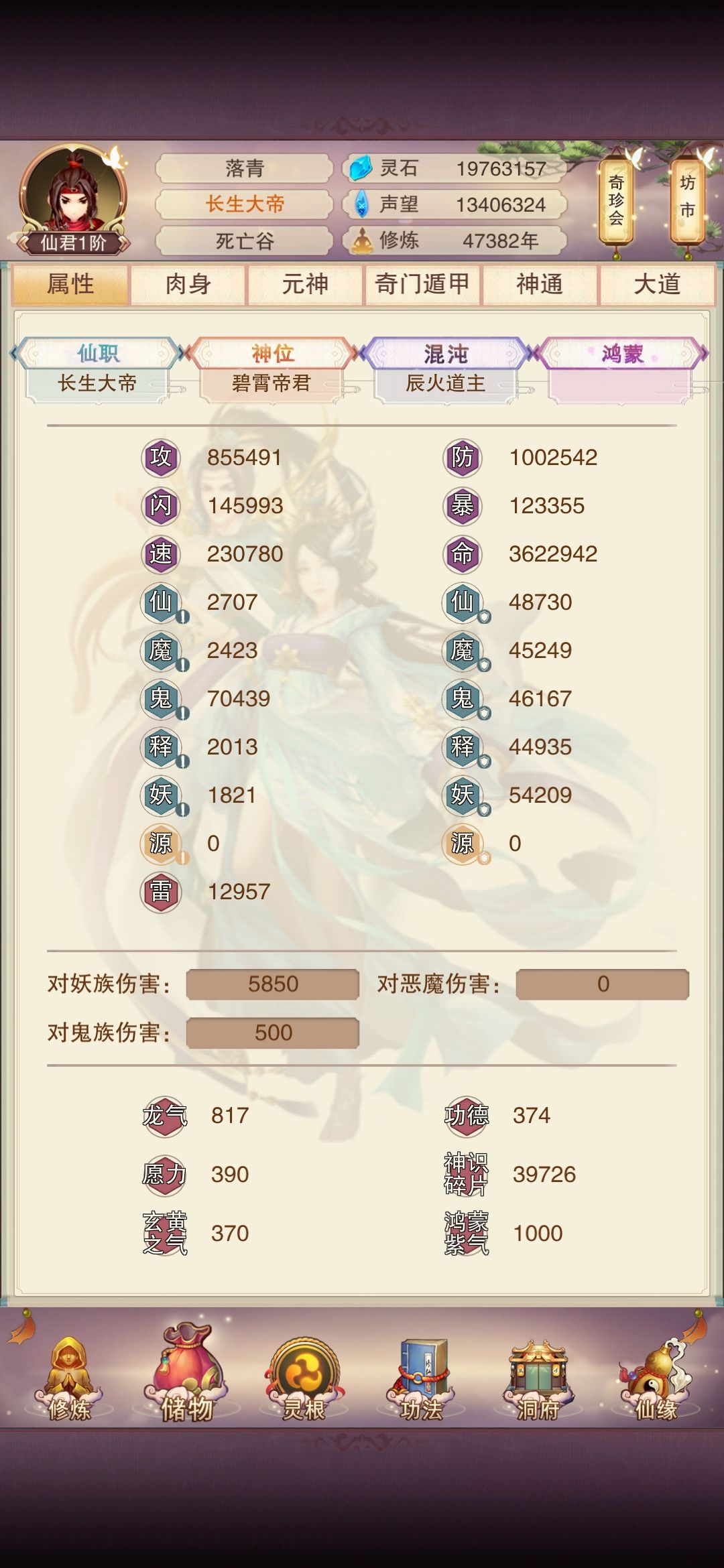 百万防了 1