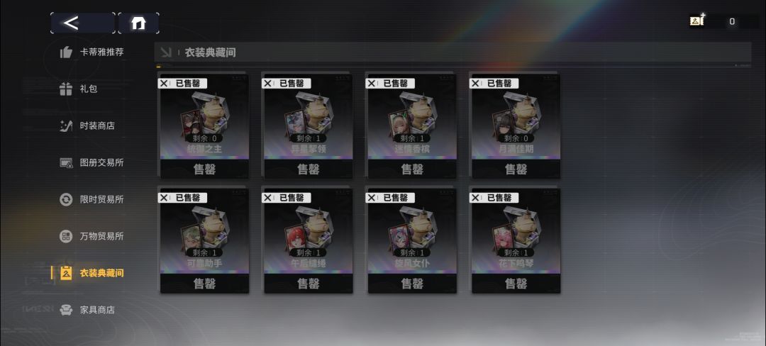 1200璨金就买了200星币 3
