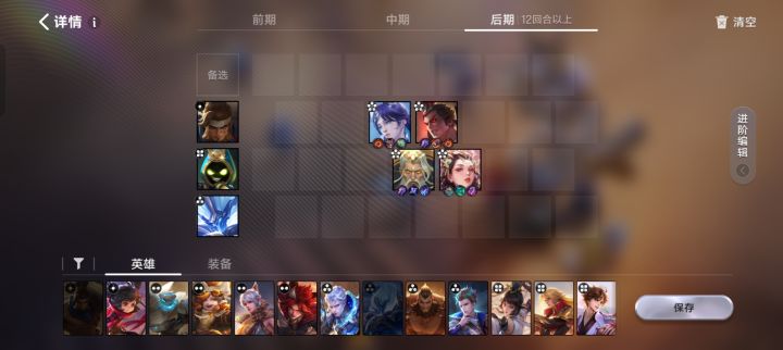 推荐大家试试这套阵容【嫦小娥四大龙】截图