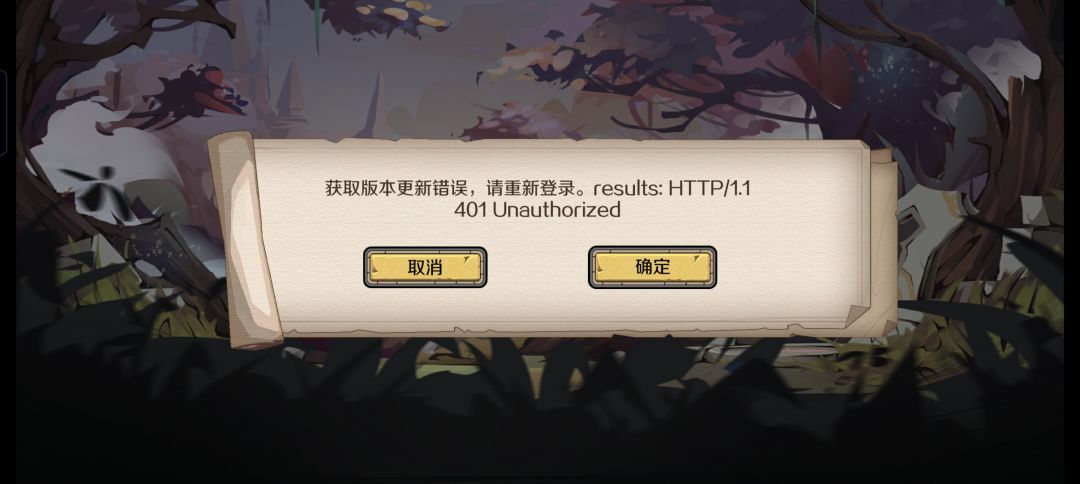 进不去游戏了 1