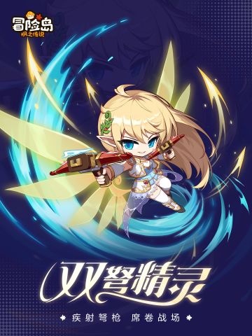 情报档案 | 双弩精灵——疾射弩枪 席卷战场