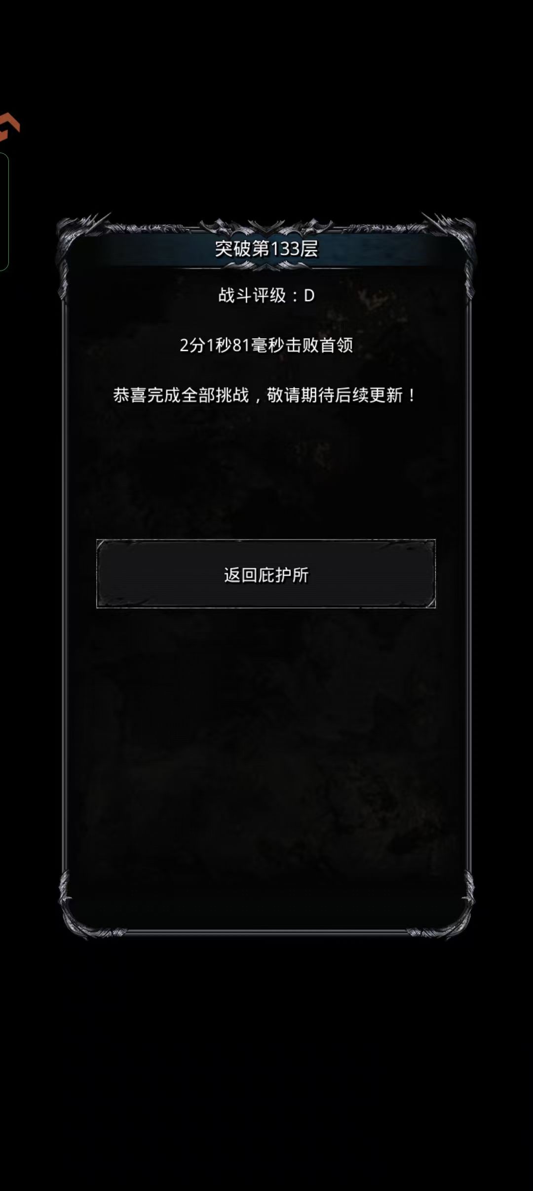 记录贴,裂隙毕业了!! 1