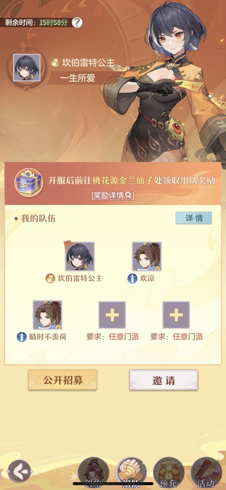欢凉大哥你怎么还不上线 救救截图