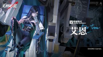 禁闭者档案丨MBCC-S-062 艾恩