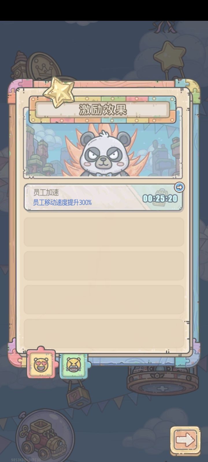 这个增益是增益吗截图