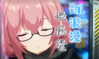 改词翻唱 | 是谁在1.7还喜欢月城柳？是我啊~那没事了……