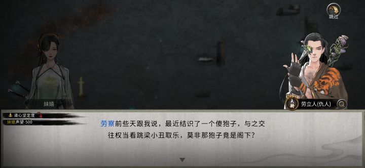npc是懂羞辱人的截图