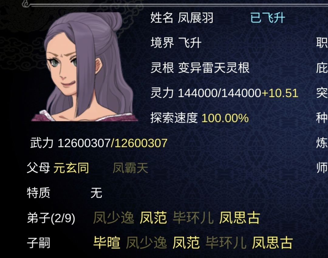 我的孩子们 3