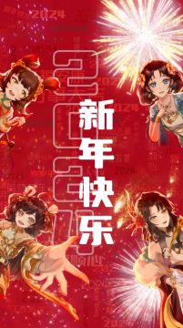 ★红包大作战！★