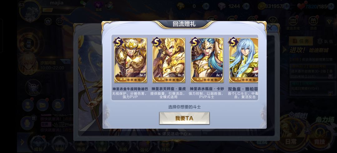 选谁? 2