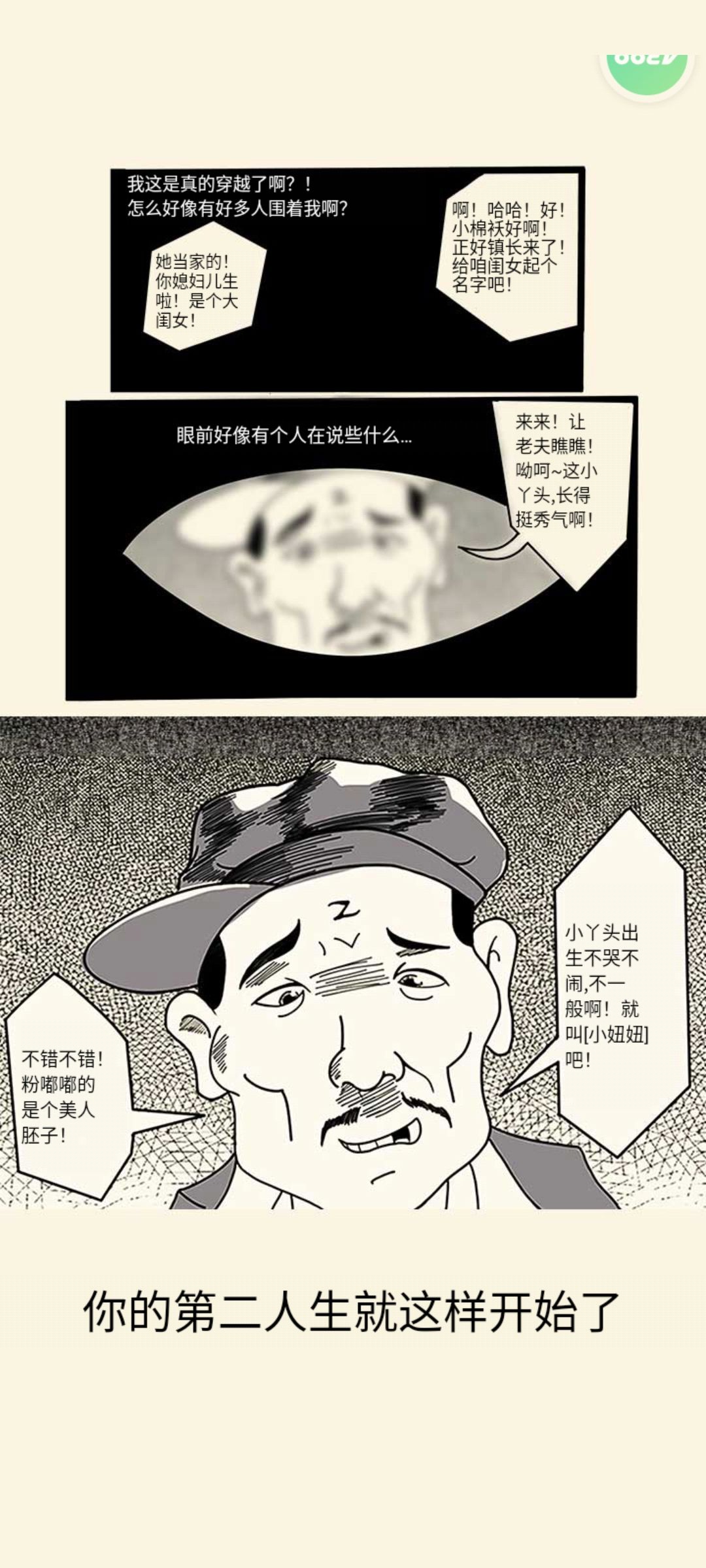 终于四轮了，四轮算是躺床熬完了～ 7