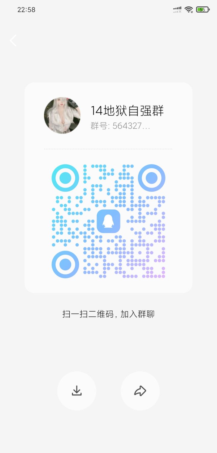 感谢各位大佬截图