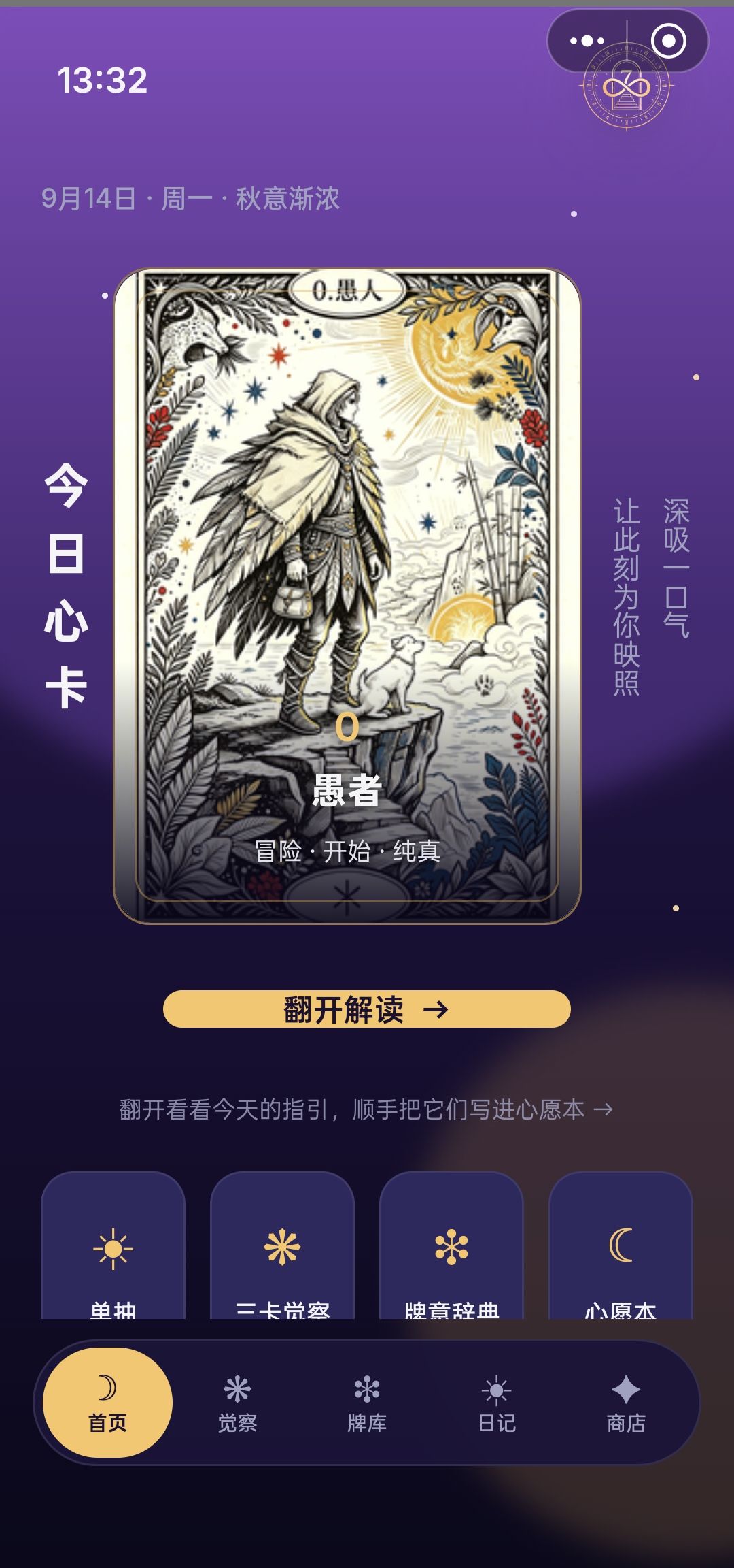 78度心象怎么玩？ 2