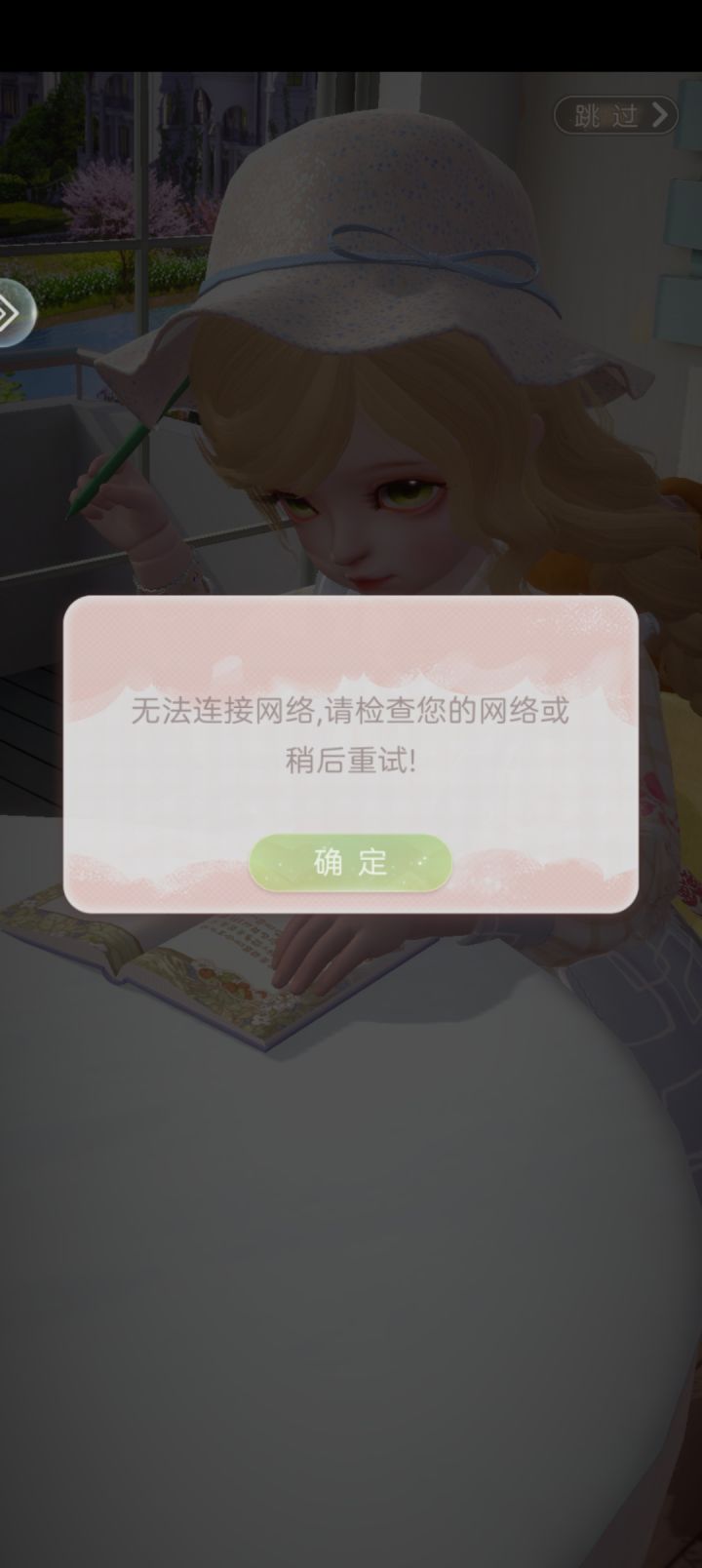 天,虽然很喜欢,很好玩,但是这……截图