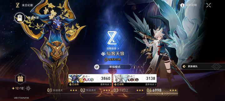 还得是红a截图