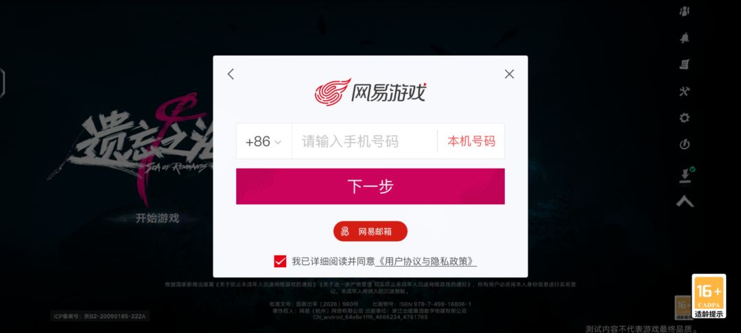 有没有知道的taptap测试资格用什么账号登录 2
