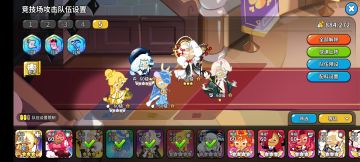 新版本阵容（上版本终结篇）