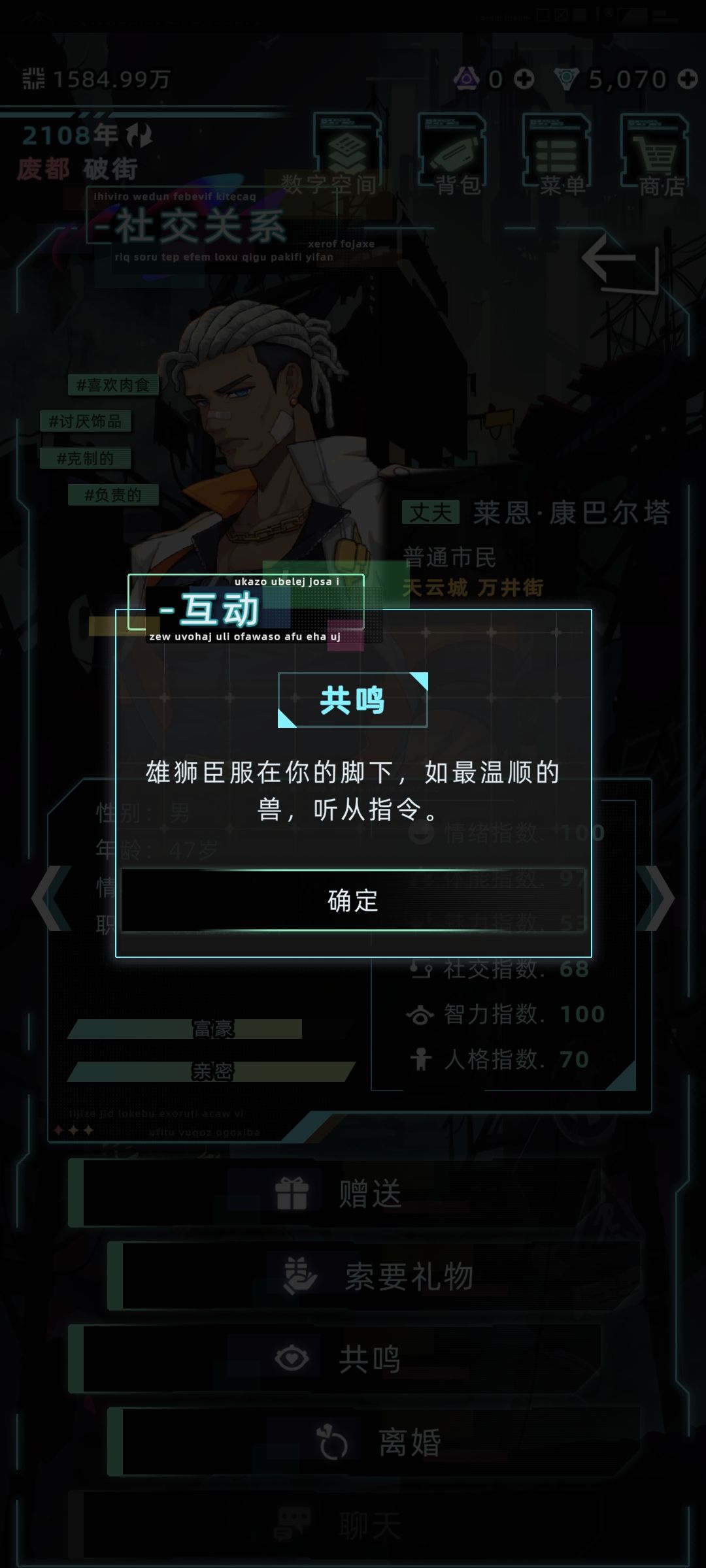 莱恩,人设天花板! 2