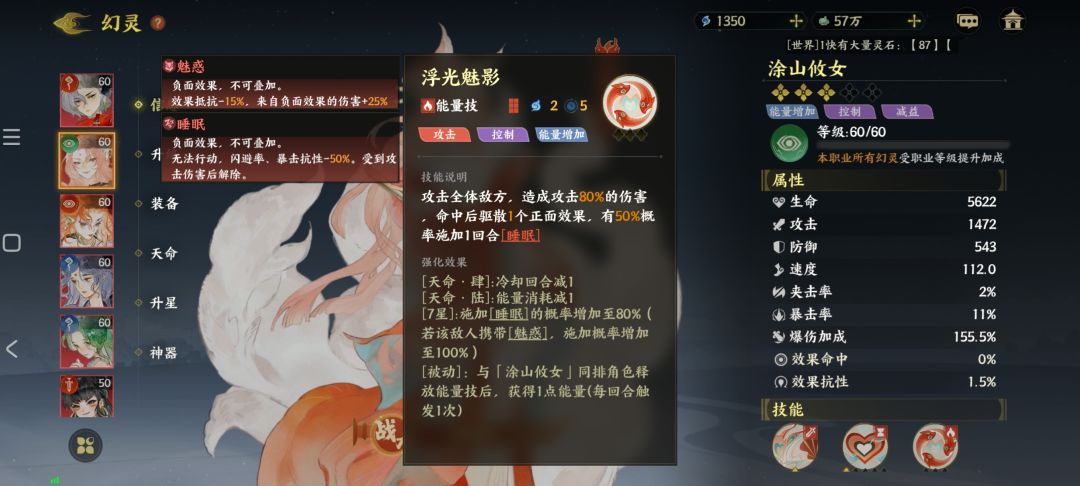 低能量控制队—入门级零氪 3