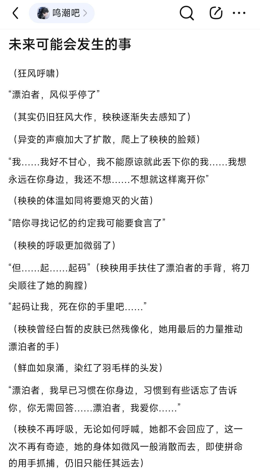 不可以刀秧秧! 2