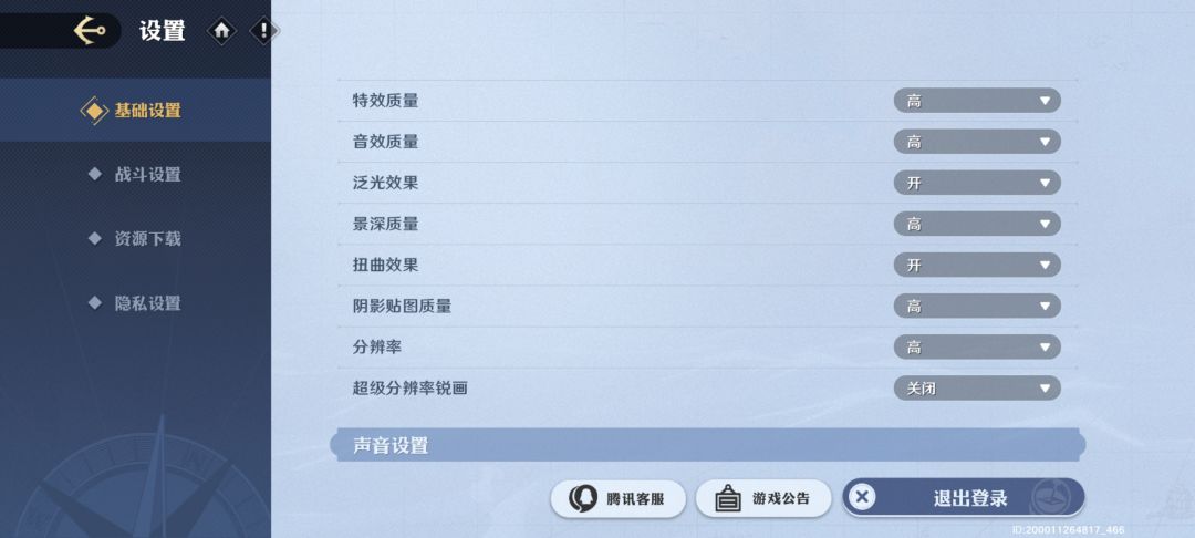 有没有什么设置是可以关掉的 2