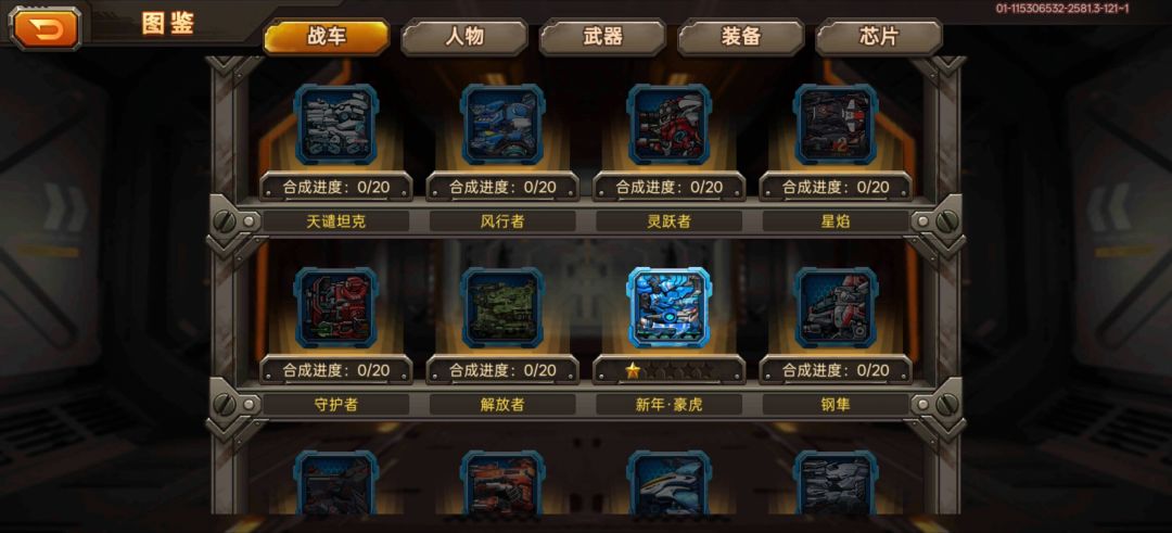 该怎么玩好这游戏 3