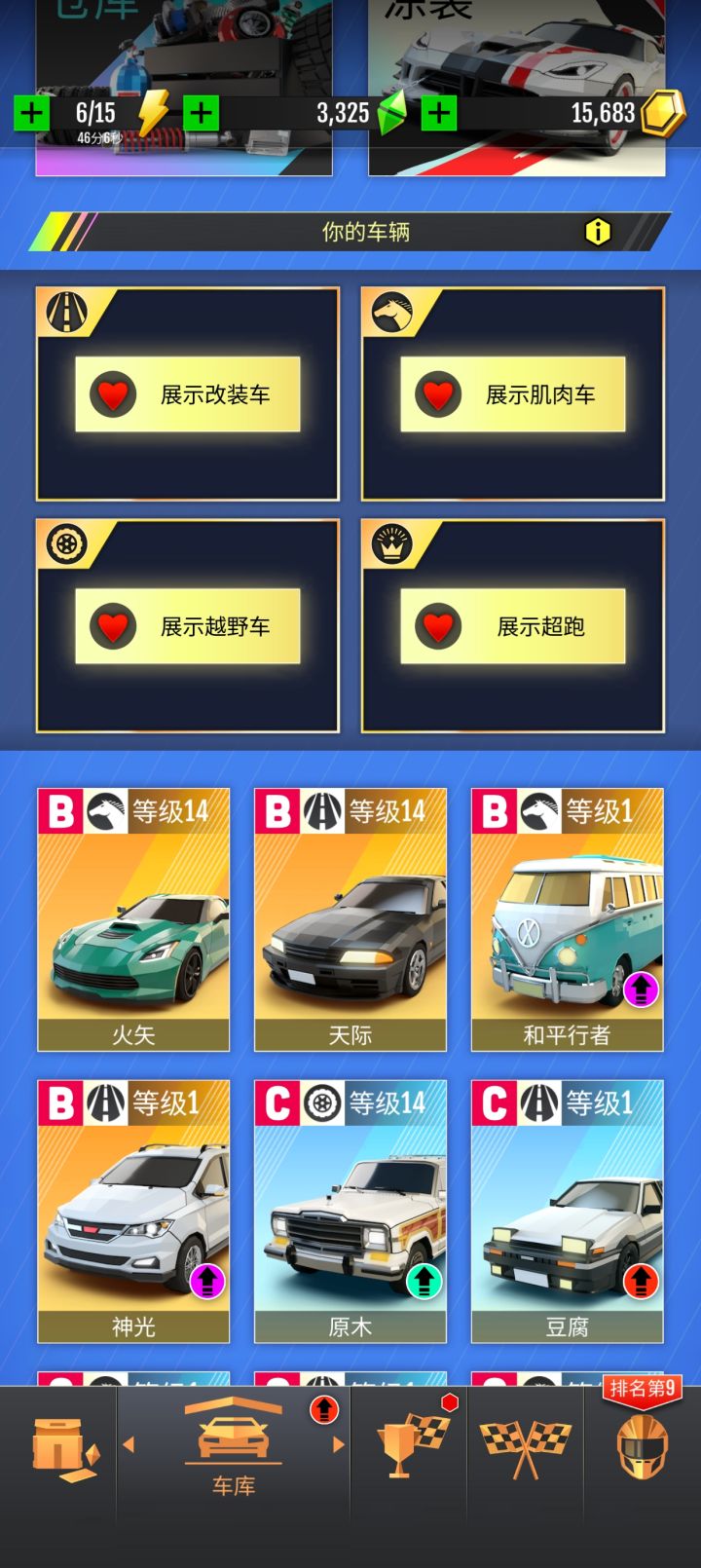 新手入坑加好友截图