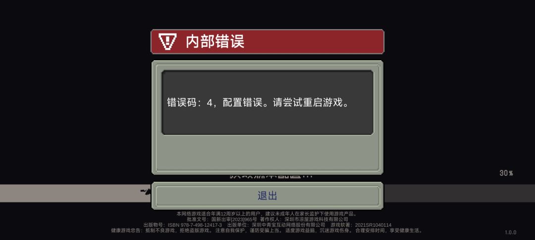 你游天下第一 1