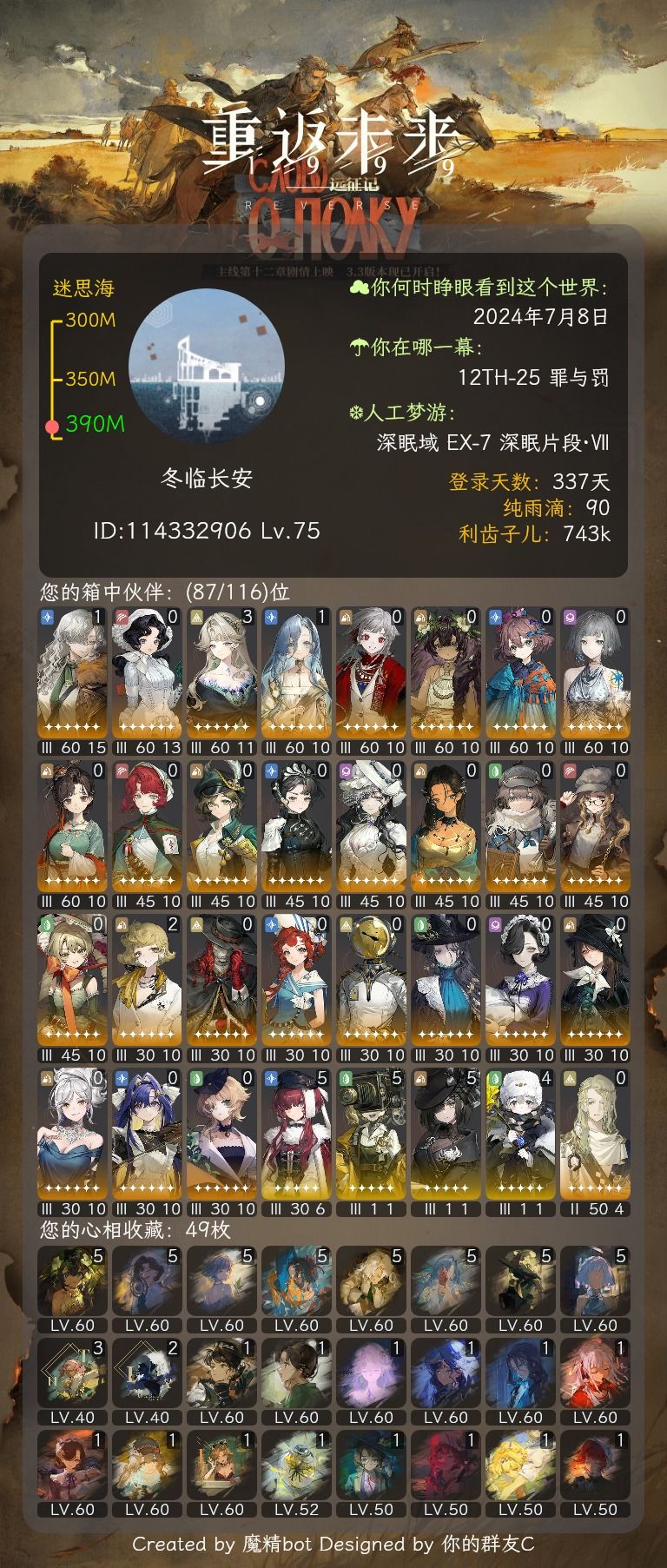 求400m配队推荐~ 1