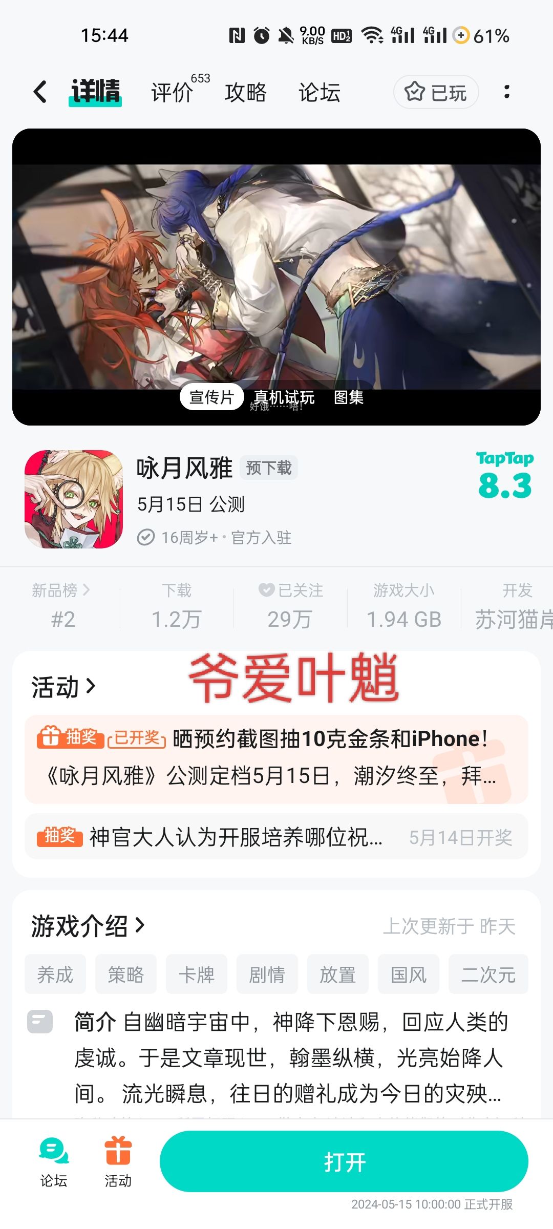TapTap