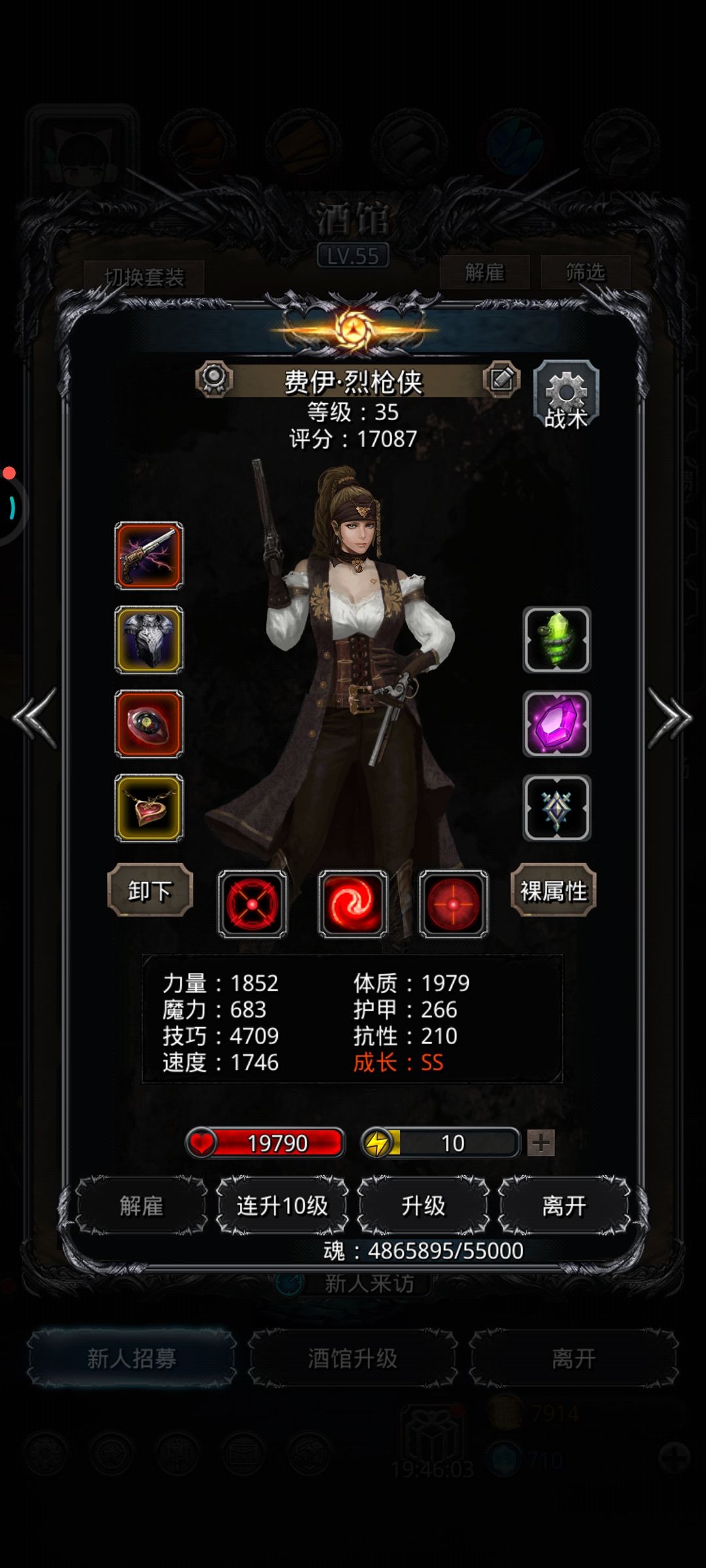 地下城堡2影兽之心 3
