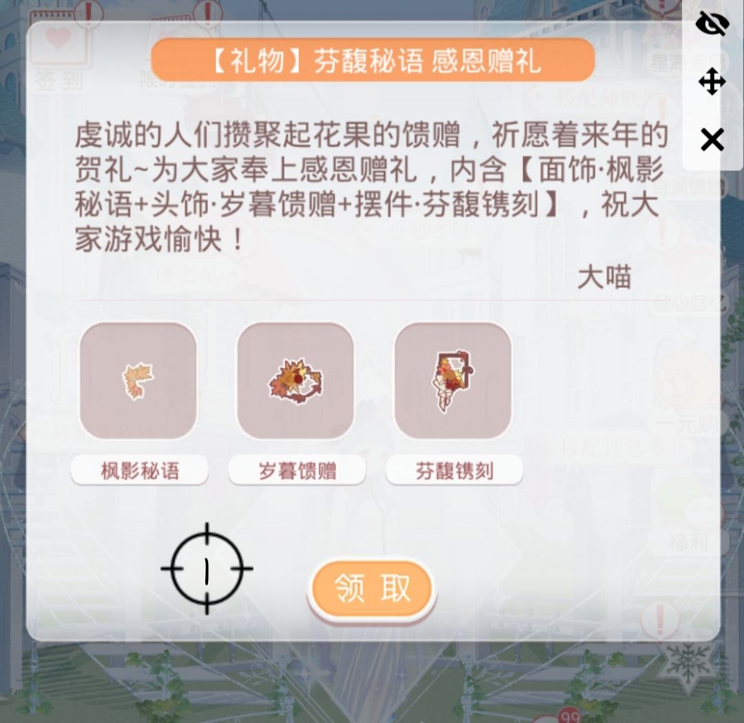 奇迹暖暖图 2