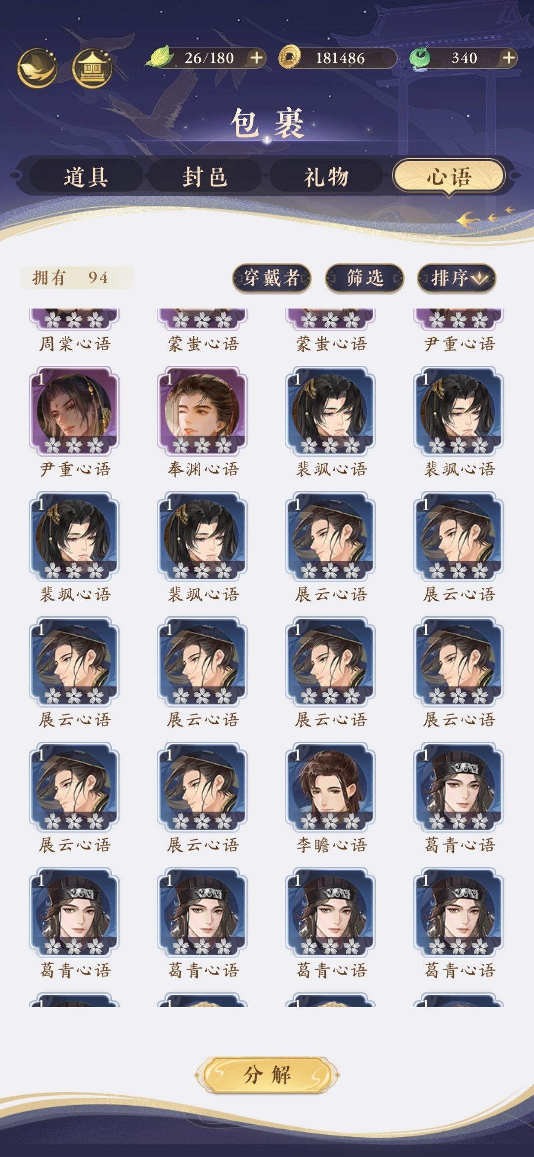 摇子你行啊,暗搓搓卡概率是吧 1