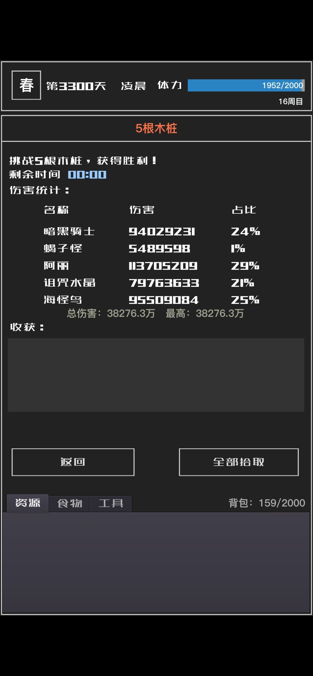 现版本算是毕业了 2