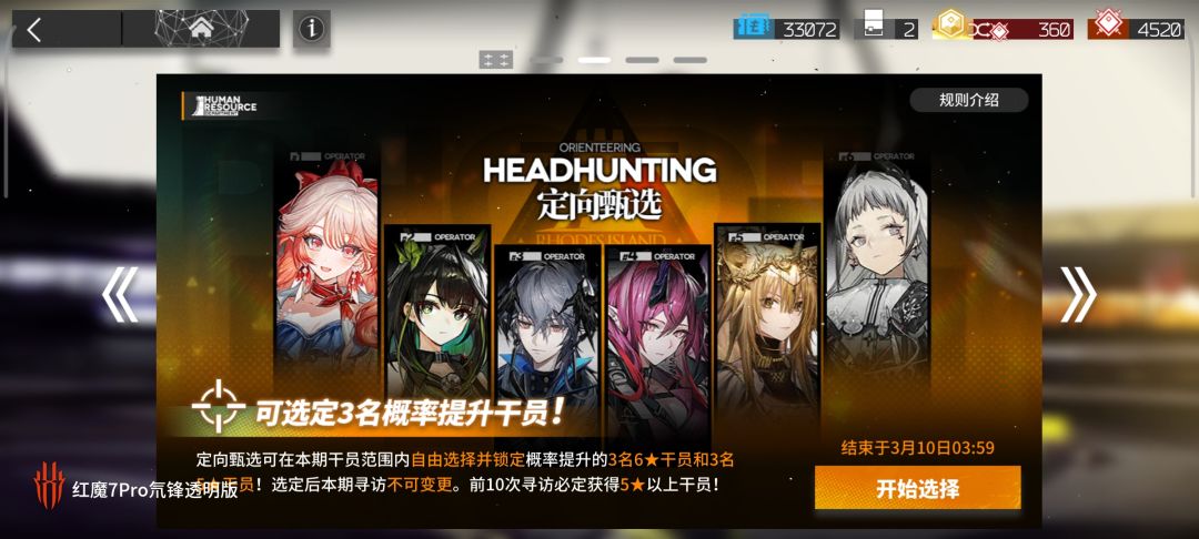 新手入坑 3