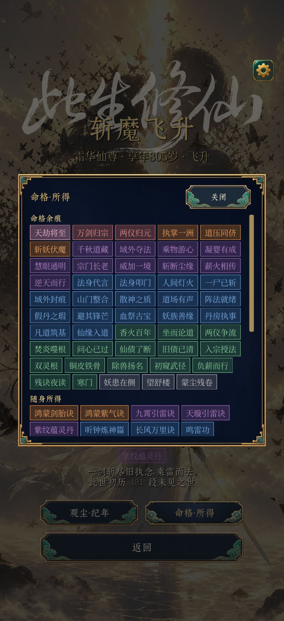 第一次筑基,第二次飞升。 2