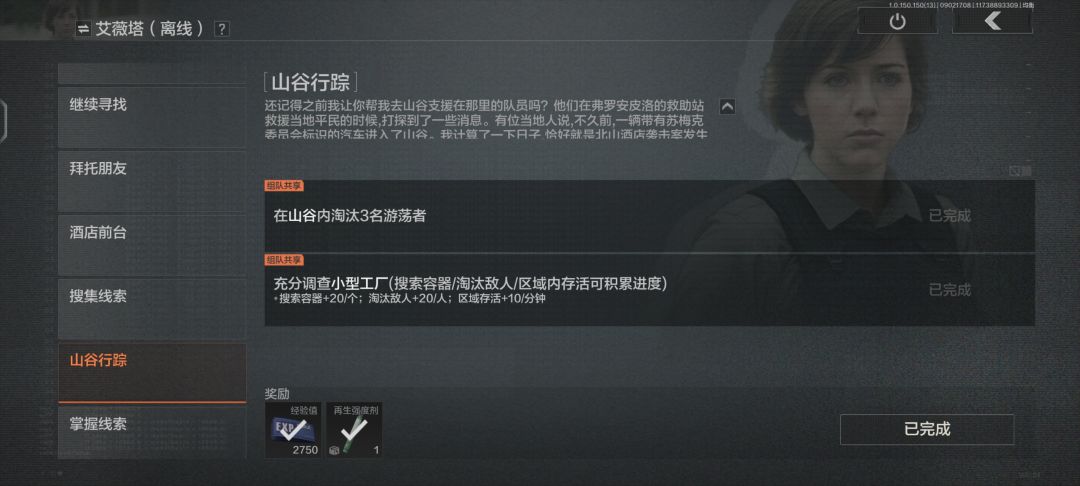 艾薇塔的钥匙扣 1