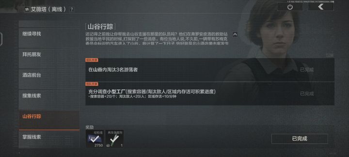 艾薇塔的钥匙扣截图