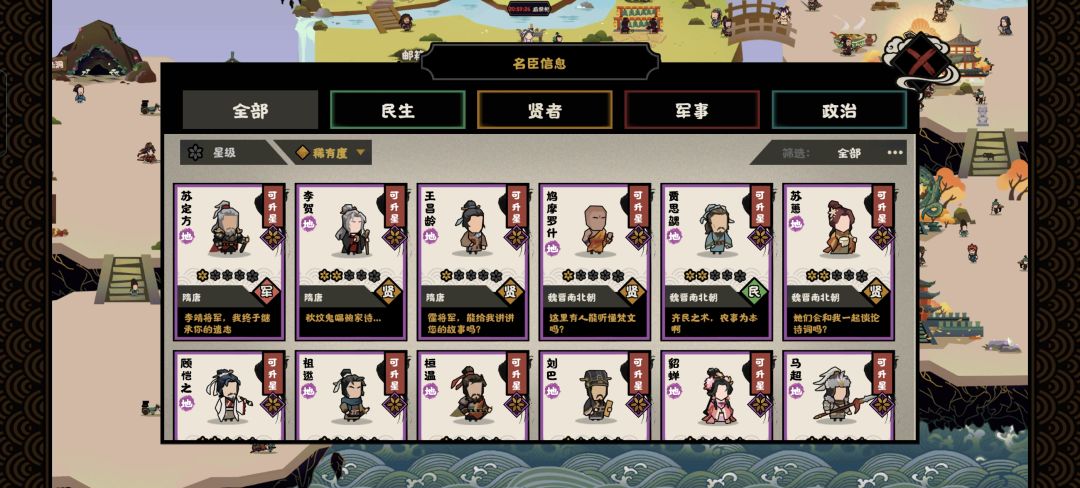 安史之乱 3