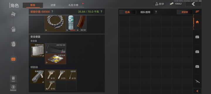 农场机密文件截图