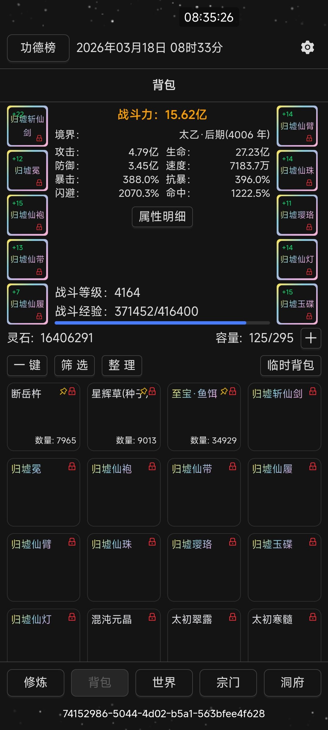 带宠37 1