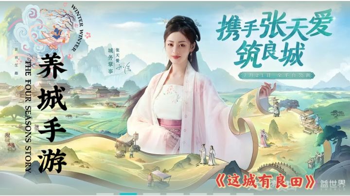 【这城有良田】水墨画风❗轻松养“城”❗截图