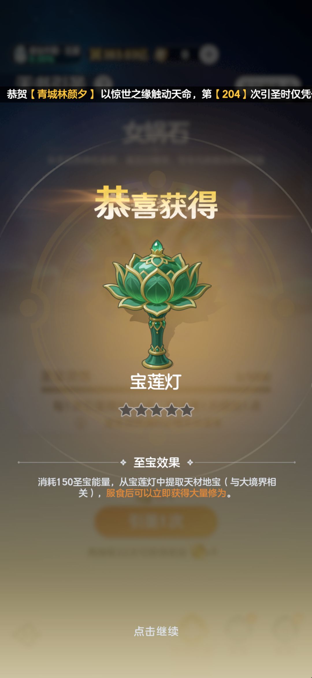 !!太好了是宝莲灯! 1